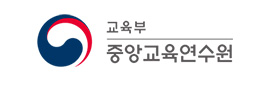 교육과학기술연구원