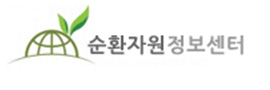 순환자원 정보센터